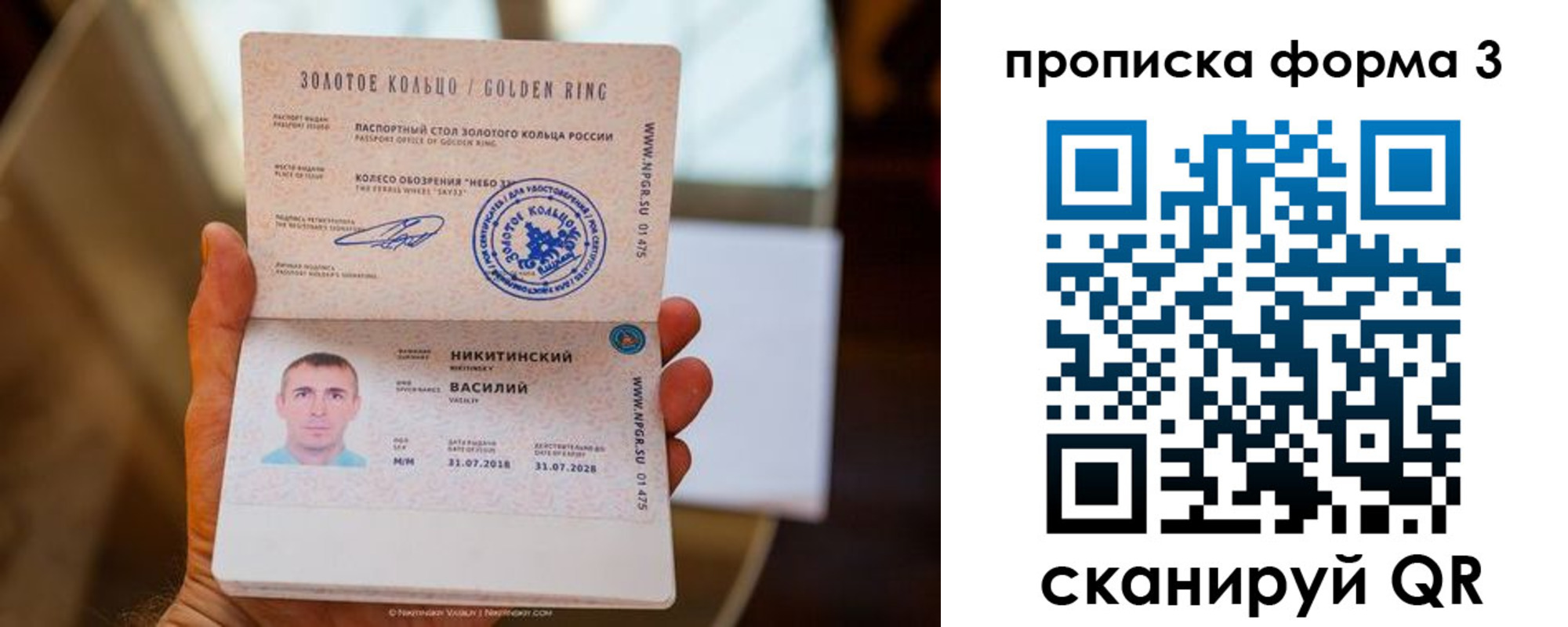прописка в квартире в Светлом