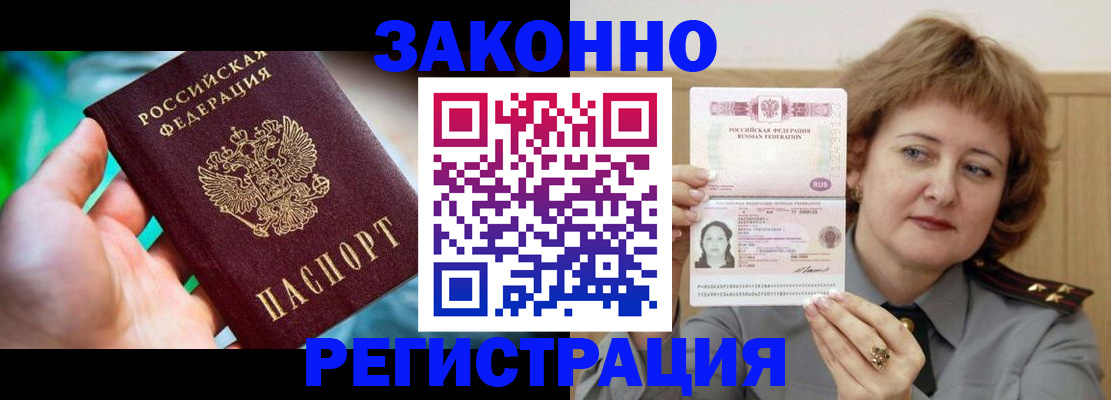 временная регистрация госуслуги в Светлом