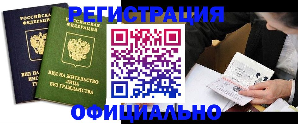 прописка в квартире в Светлом