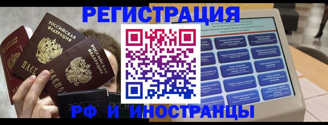 прописка в Светлом