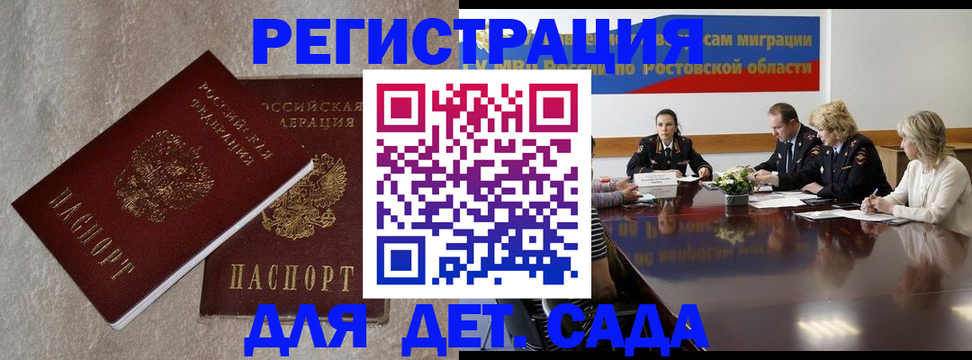 прописка 2025 в Светлом